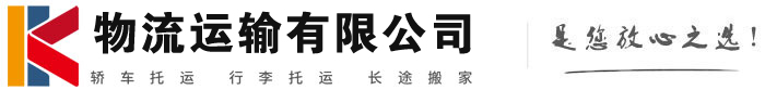 罗庄物流有限公司